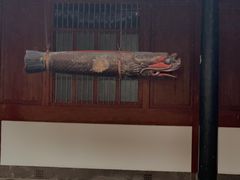 -阿育王寺素斋馆