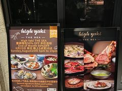 -High Yaki THE SEA海鲜居酒屋