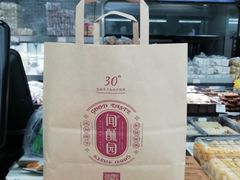 -闻酥园(青羊区人民中路店)