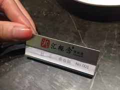 -湘汇概念铁板烧(铁西万达店)