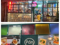 门面-柴爿巷·香酥鸡&馄饨(复兴中路店)