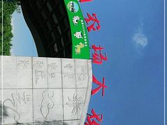 -光明农场大观园