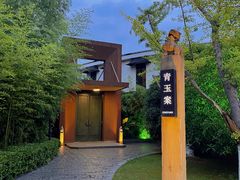 -青玉案·生日宴·纪念日·家宴主题餐厅(太湖西路店)