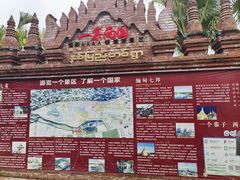 -一寨两国风景区