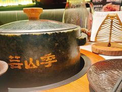 -芸山季·云南山珍菌火锅(人民广场来福士店)