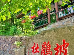 -丹东凤凰山景区