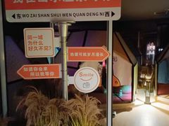 -山水温泉