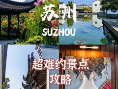 -苏州织造署旧址