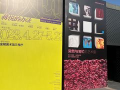-南京书画院金陵美术馆