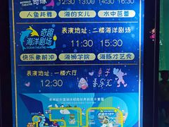 -泉城欧乐堡海洋极地世界