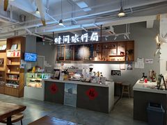 -时间行者书店(新安店)