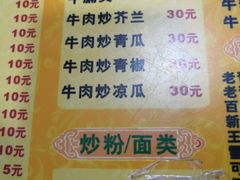 菜单-菜忠潮州牛肉店(岗厦店)