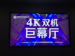 -上影国际影城(普陀绿地缤纷城店)