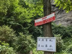 -抱龙峪