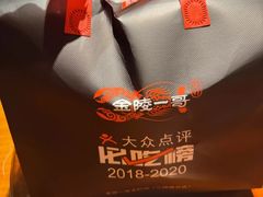 -金陵一哥龙虾馆(三牌楼总店)