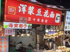 -捞沙巷