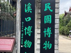 -蒋氏故居