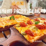 我是棋格格，带你吃遍大江南北，走起👇
