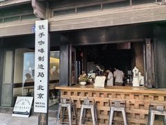 -Metal hands·铁手咖啡