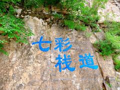 -十渡东湖港风景区