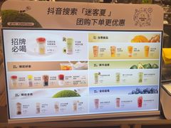 -迷客夏Milksha(无锡苏宁店)