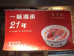 -东方红·湖南菜(金屿店)