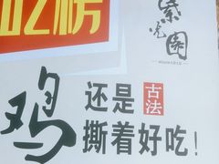 -紫光园(劲松店)