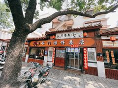 门面-国仔面线糊(水门国仔总店)