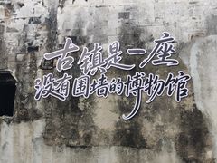 -前童古镇
