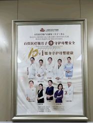 -上海百佳母婴护理中心
