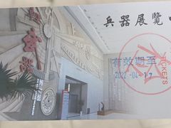 -轻武器博物馆