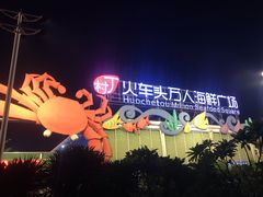 -清水湾3号(东方小周海鲜店)