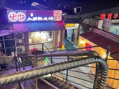 -福苗小骆驼烧烤(莲湖路店)