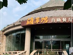 门面-海草馆自助餐厅(悦海店)
