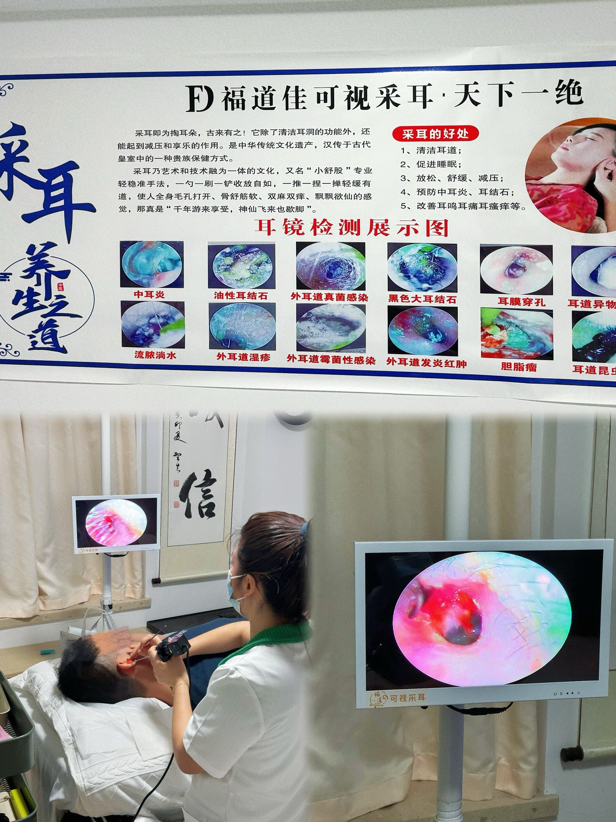 可视采耳,真的干净!