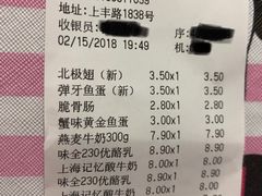 -全家便利店(上丰路店)