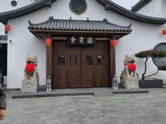 -会宾园·云山宴中餐