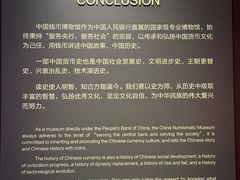 -中国钱币博物馆