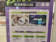 -太原茂业天地购物中心