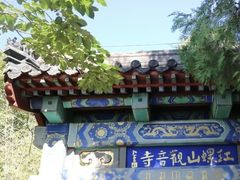 -红螺寺