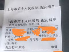 -上海市第十人民医院(总院)