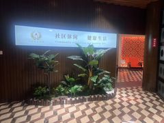 -优仕汇洗浴生活馆