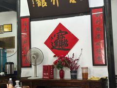 -吾介小籠館