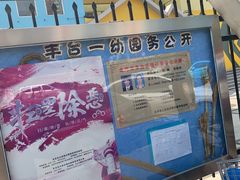 -北京市丰台区第一幼儿园(顺八园)