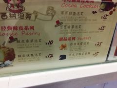 菜单-西树泡芙(湖滨银泰in77B区店)