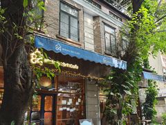 -西关84·History·Art·Cafe