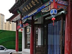 -宝发园名菜馆
