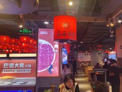 大堂-巴蜀大将火锅(太原旗舰店)