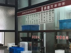 -老盛兴汤包馆(江宁一店)
