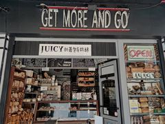 门面-Juicy Bakery(大学路店)